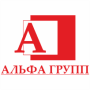 АЛЬФА ГРУПП