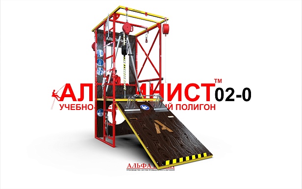 г. Саратов. В учебном центре "Саратовнедра" для проведения практических занятий установили тренажер "Альпинист"